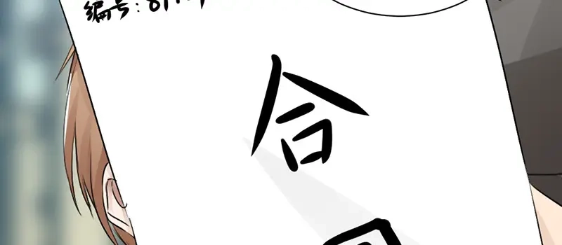 《吸血禁忌》第35话 签下这份合同 第39页
