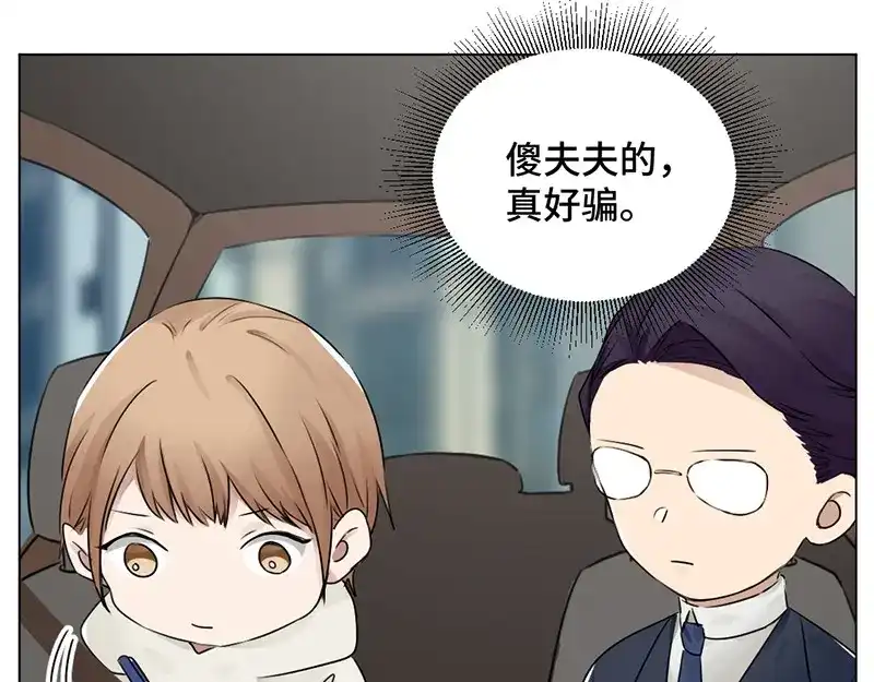 《吸血禁忌》第35话 签下这份合同 第41页
