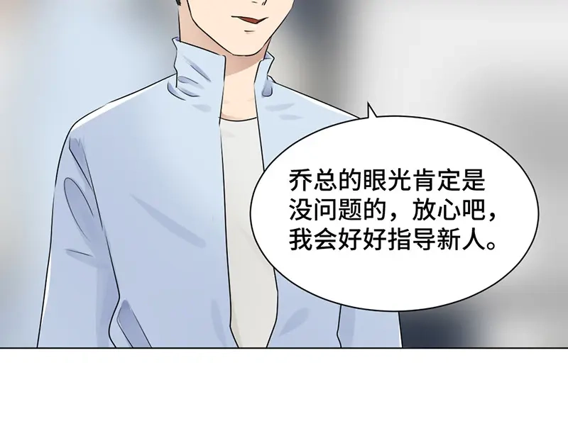 《吸血禁忌》第35话 签下这份合同 第52页