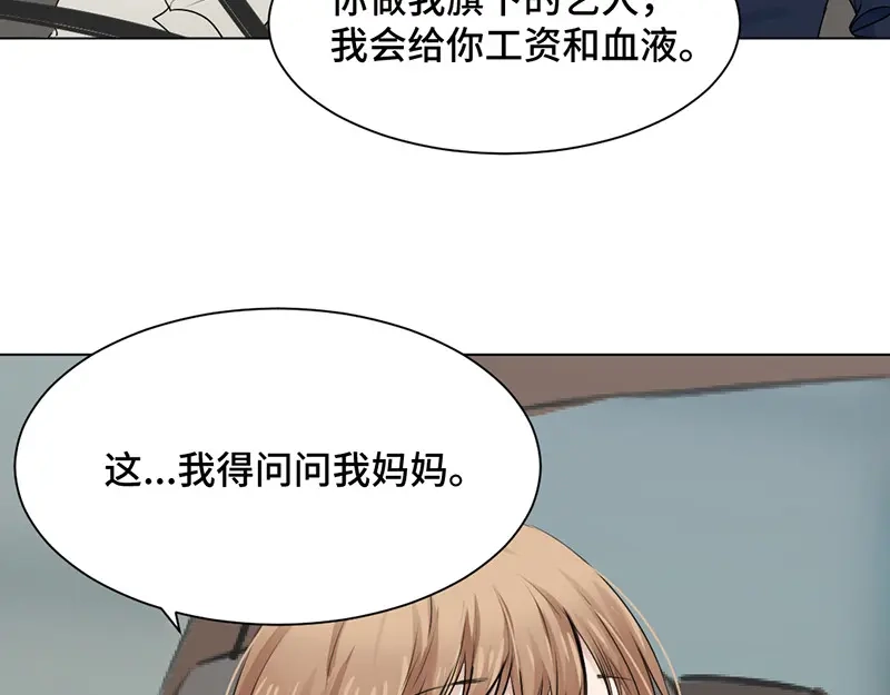 《吸血禁忌》第35话 签下这份合同 第32页