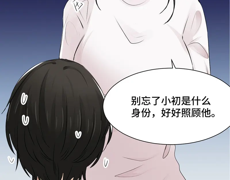 《吸血禁忌》第35话 签下这份合同 第2页