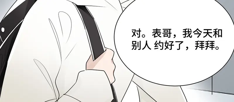 《吸血禁忌》第35话 签下这份合同 第12页