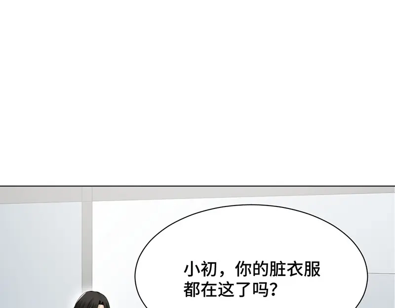 《吸血禁忌》第35话 签下这份合同 第8页