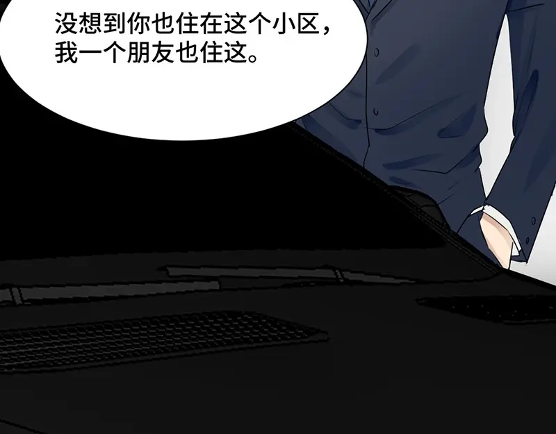 《吸血禁忌》第35话 签下这份合同 第26页