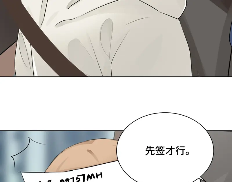 《吸血禁忌》第35话 签下这份合同 第38页