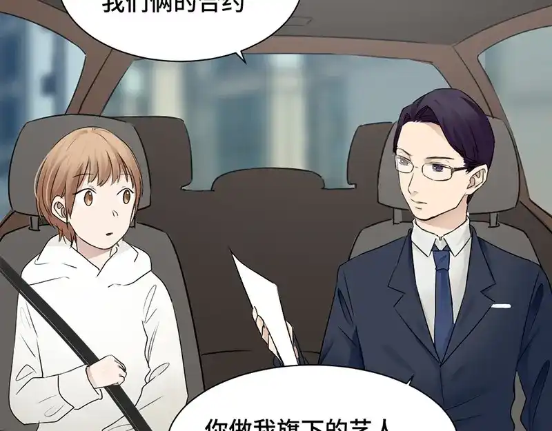 《吸血禁忌》第35话 签下这份合同 第31页