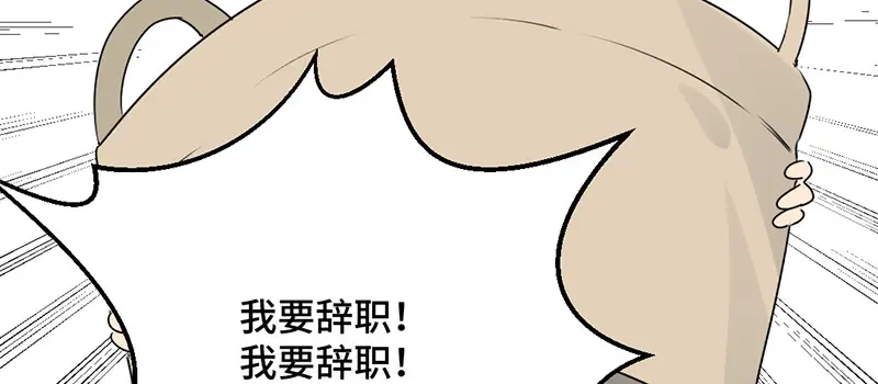 《吸血禁忌》第35话 签下这份合同 第21页