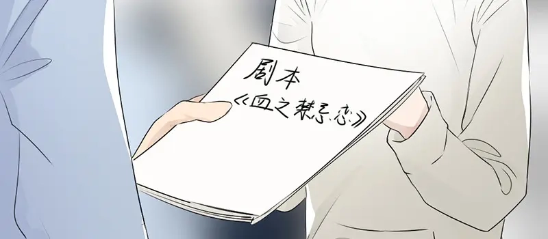 《吸血禁忌》第35话 签下这份合同 第54页