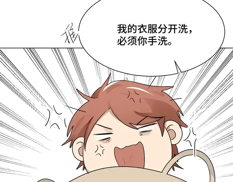 《吸血禁忌》第35话 签下这份合同 第20页