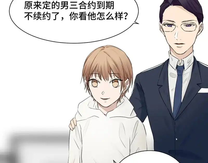 《吸血禁忌》第35话 签下这份合同 第49页