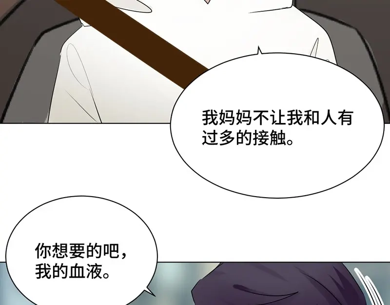 《吸血禁忌》第35话 签下这份合同 第34页