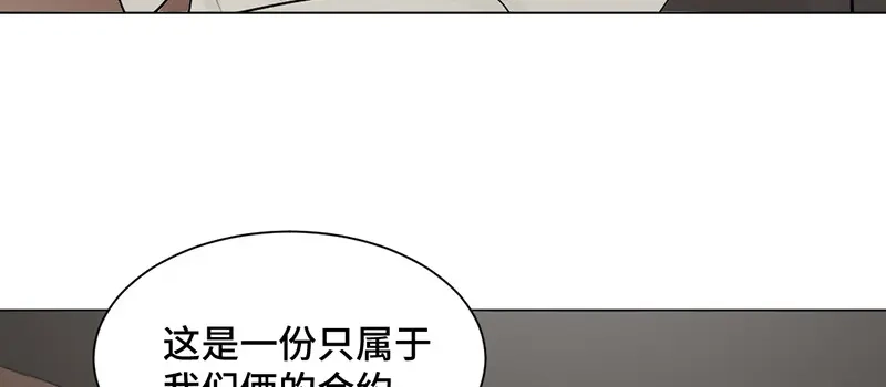 《吸血禁忌》第35话 签下这份合同 第30页