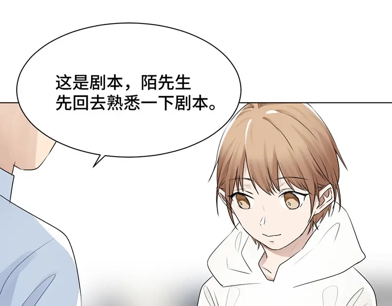 《吸血禁忌》第35话 签下这份合同 第53页