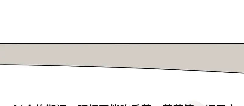 《吸血禁忌》第36话 霸王条款 第57页