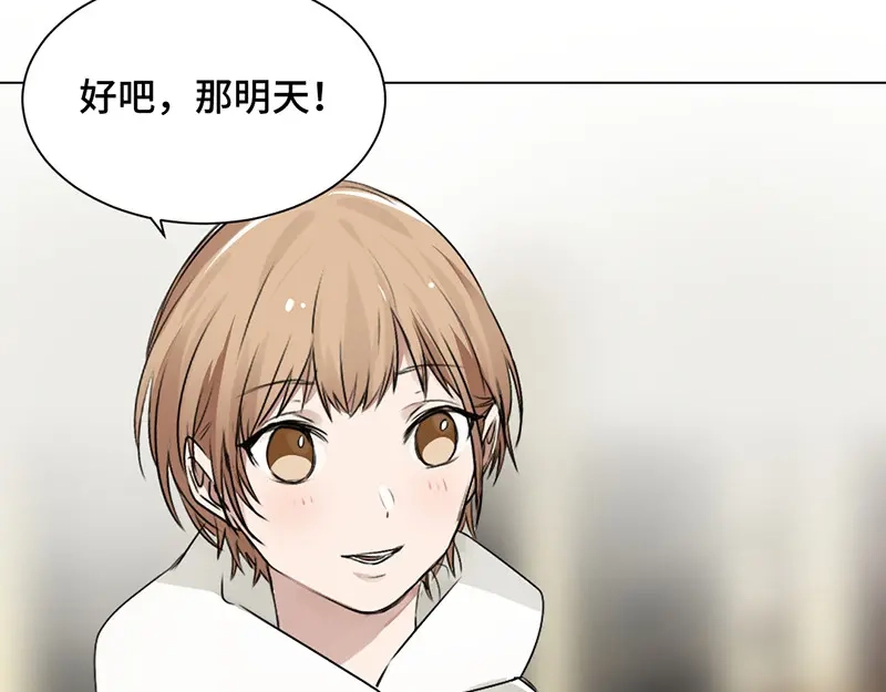 《吸血禁忌》第36话 霸王条款 第13页