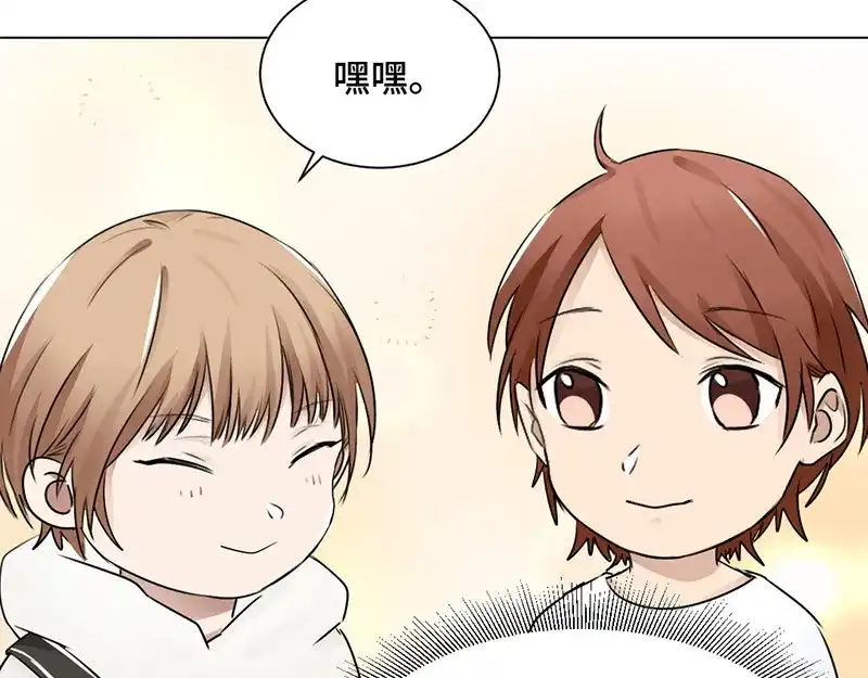 《吸血禁忌》第36话 霸王条款 第49页