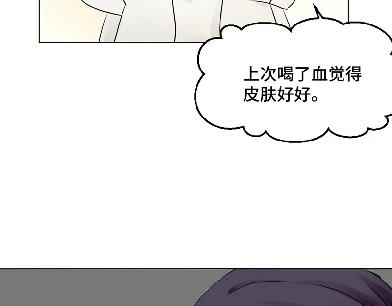 《吸血禁忌》第36话 霸王条款 第4页