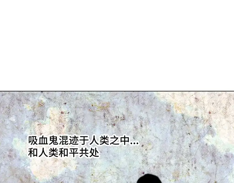 《吸血禁忌》第36话 霸王条款 第38页