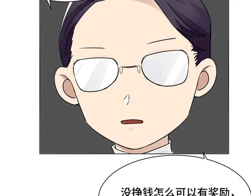 《吸血禁忌》第36话 霸王条款 第11页