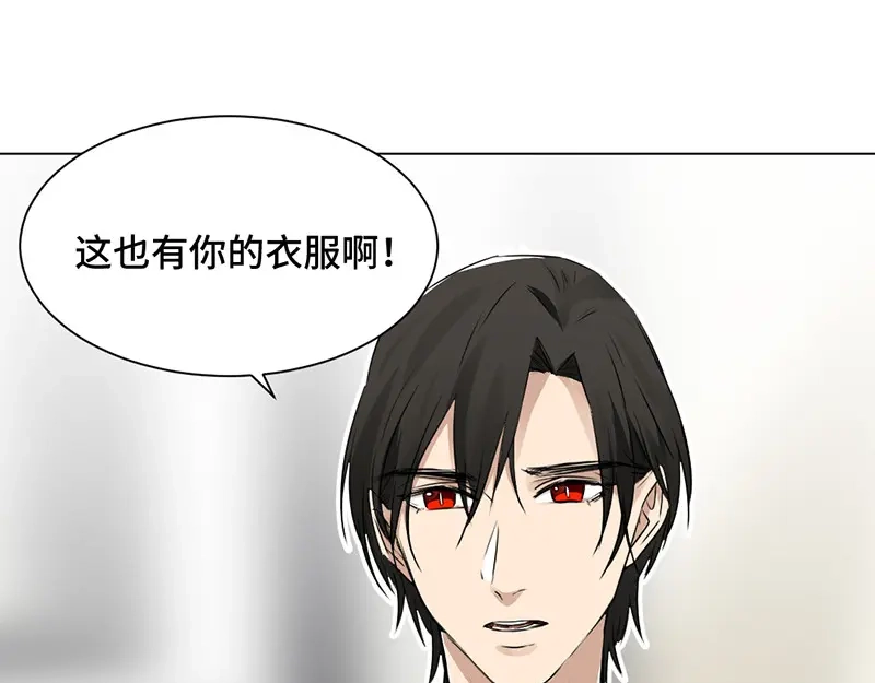 《吸血禁忌》第36话 霸王条款 第34页