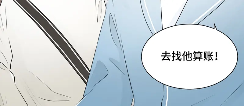 《吸血禁忌》第36话 霸王条款 第63页
