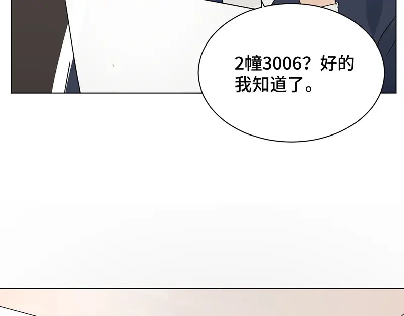 《吸血禁忌》第36话 霸王条款 第22页