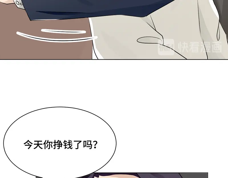 《吸血禁忌》第36话 霸王条款 第10页