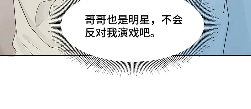 《吸血禁忌》第36话 霸王条款 第54页