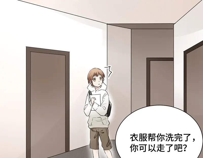 《吸血禁忌》第36话 霸王条款 第23页