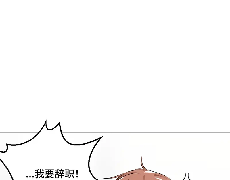 《吸血禁忌》第36话 霸王条款 第28页