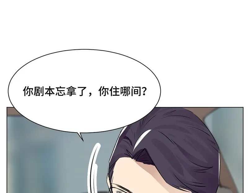 《吸血禁忌》第36话 霸王条款 第20页