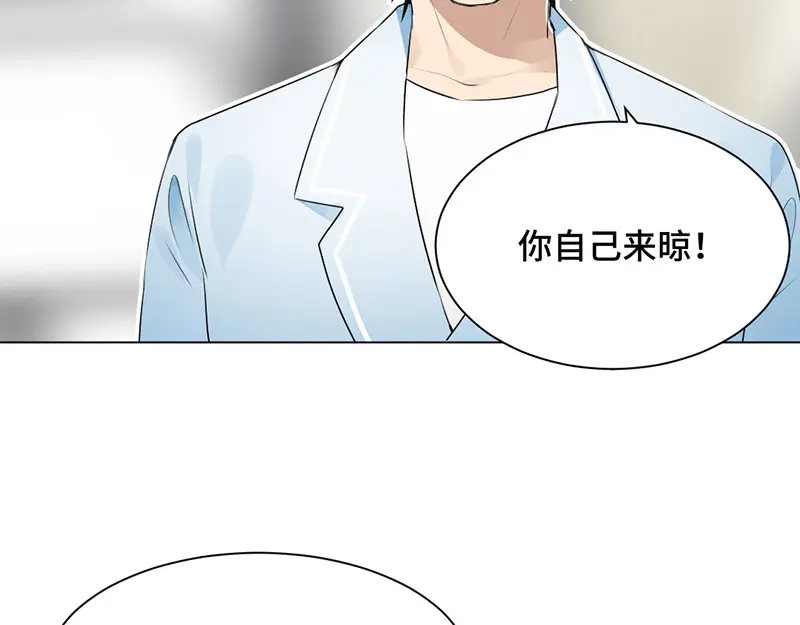 《吸血禁忌》第36话 霸王条款 第35页