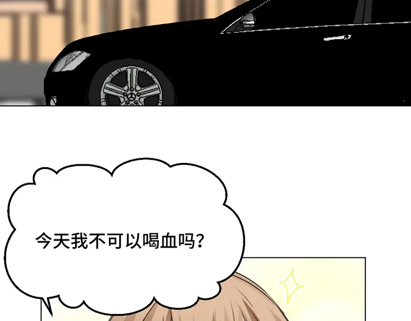 《吸血禁忌》第36话 霸王条款 第2页