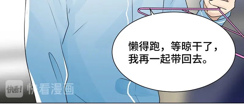 《吸血禁忌》第36话 霸王条款 第27页