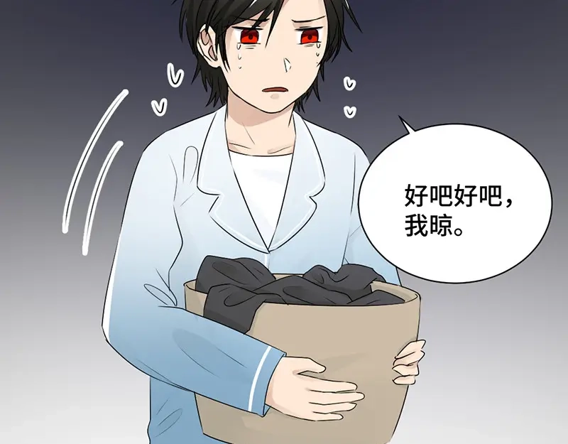 《吸血禁忌》第36话 霸王条款 第47页
