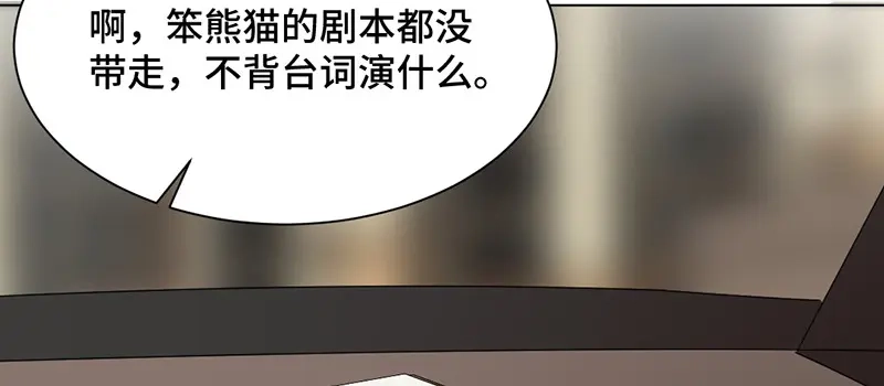 《吸血禁忌》第36话 霸王条款 第18页