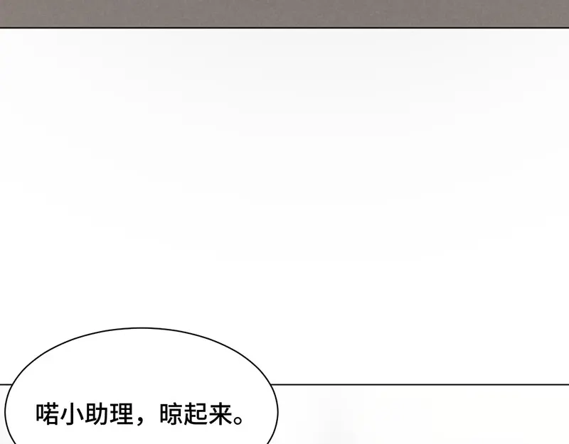《吸血禁忌》第36话 霸王条款 第25页