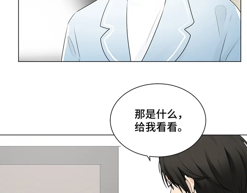 《吸血禁忌》第36话 霸王条款 第52页