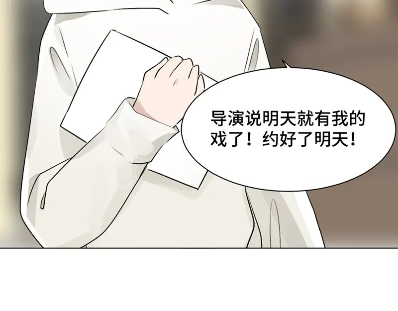 《吸血禁忌》第36话 霸王条款 第14页