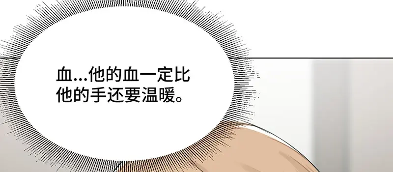 《吸血禁忌》第37话 束缚 第48页