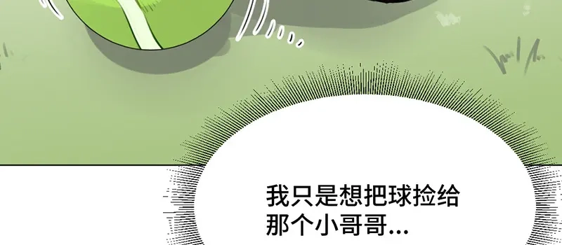 《吸血禁忌》第37话 束缚 第39页