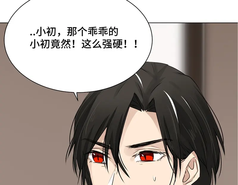 《吸血禁忌》第37话 束缚 第61页