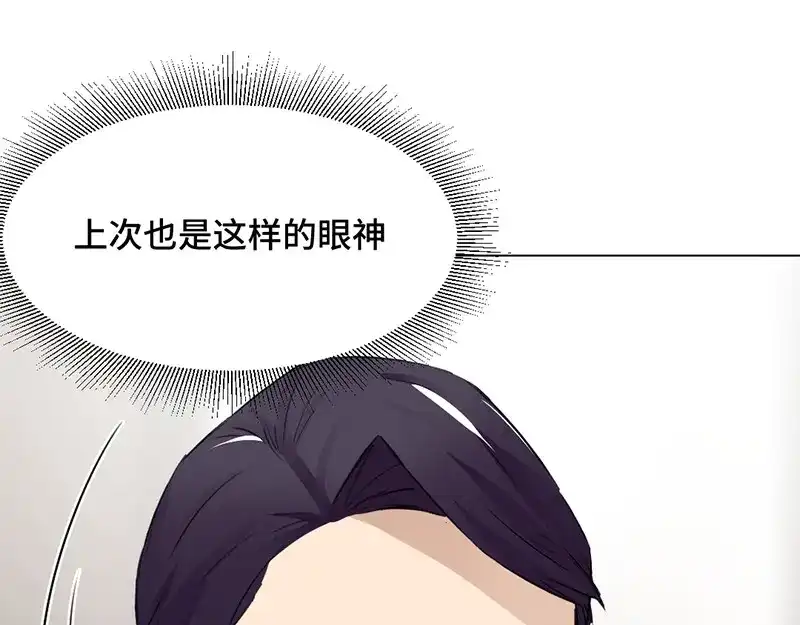 《吸血禁忌》第37话 束缚 第58页