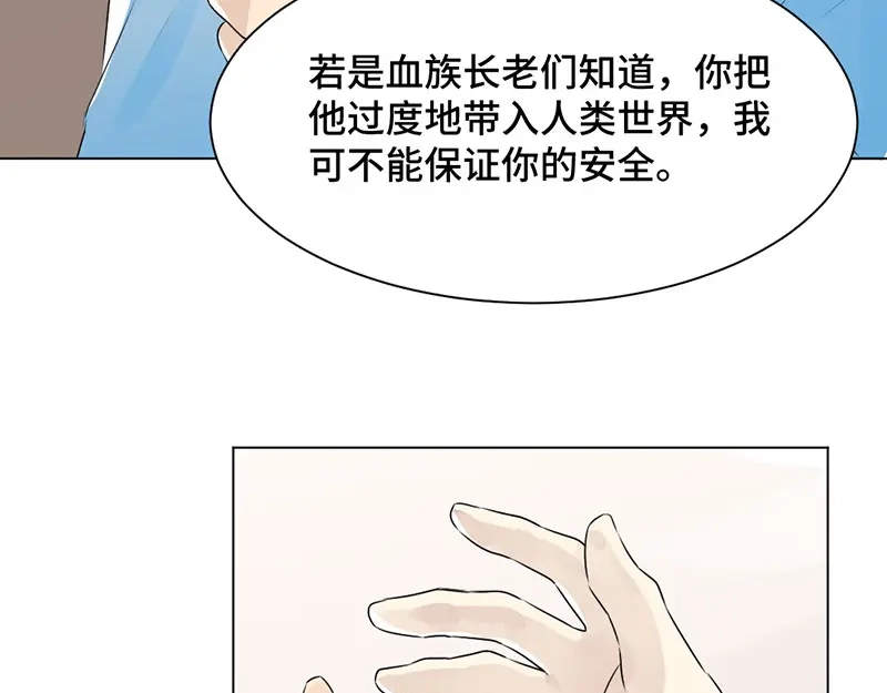 《吸血禁忌》第37话 束缚 第19页