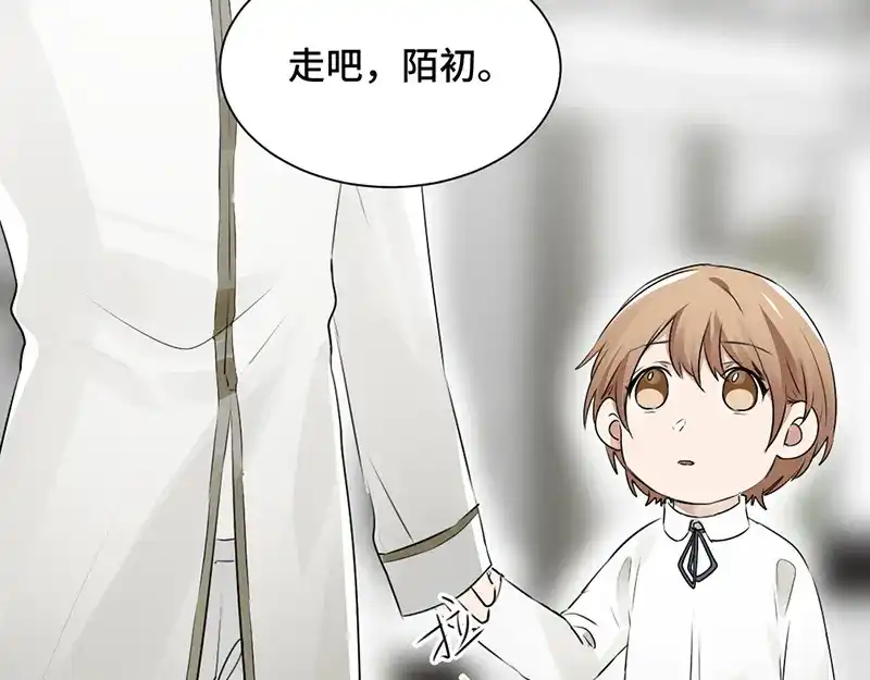 《吸血禁忌》第37话 束缚 第41页