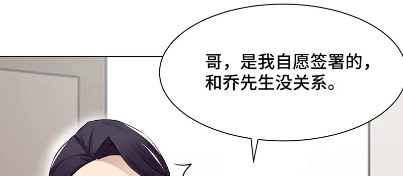 《吸血禁忌》第37话 束缚 第3页