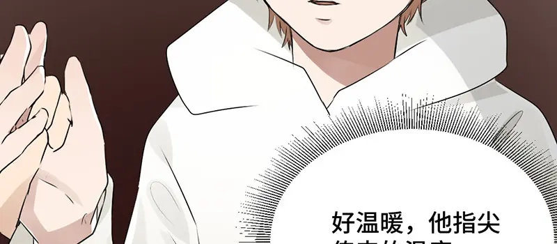《吸血禁忌》第37话 束缚 第24页