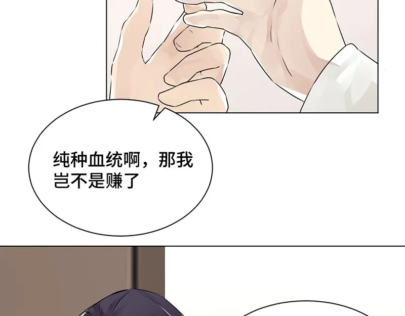《吸血禁忌》第37话 束缚 第20页