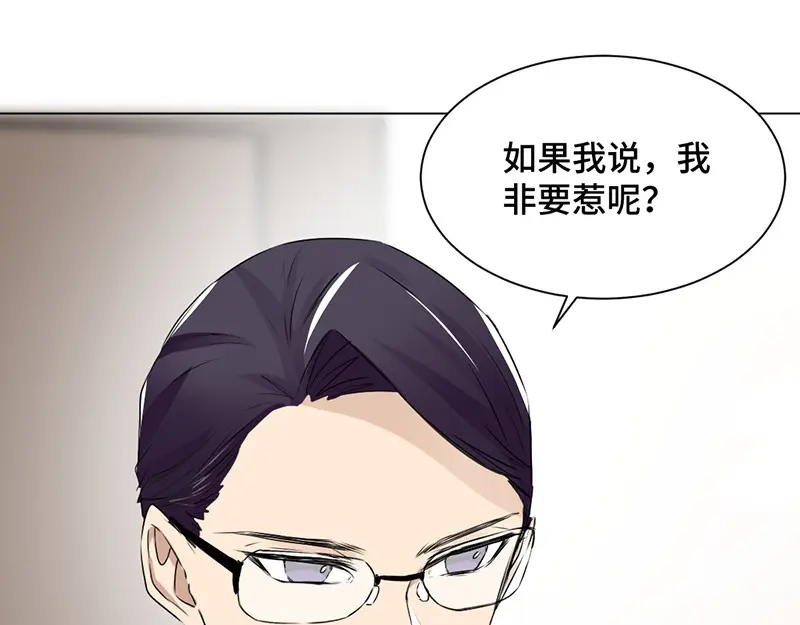 《吸血禁忌》第37话 束缚 第14页