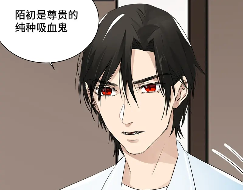《吸血禁忌》第37话 束缚 第17页